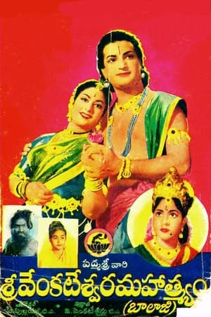 Poster Sri Venkateswara Mahatmyam (1960)