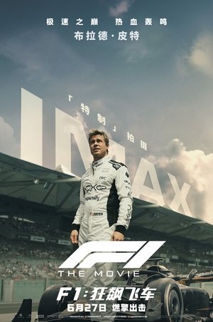 poster F1 The Movie