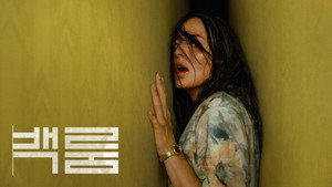 Backrooms movie still 208