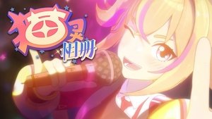 Episode 15