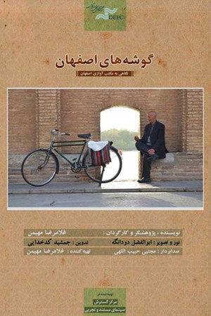 Isfahan Music Style