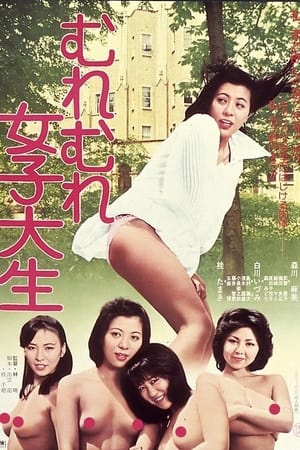 Poster Muremure joshidaisei (1977)