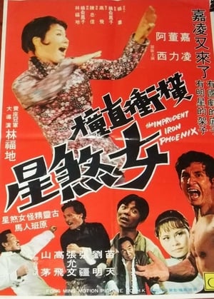 Poster Heng chong zhi zhuang nu sha xing 1973