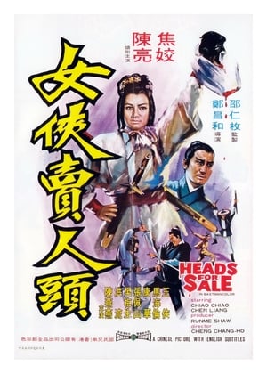 Poster 女俠賣人頭 1970