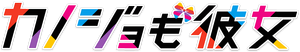Girlfriend, Girlfriend — Logos 6