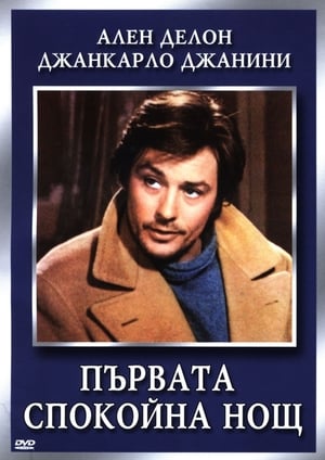 Poster Първата спокойна нощ 1972