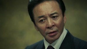 Infernal Affairs (2023): 1×26