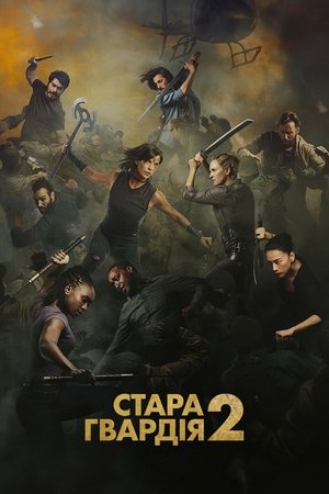 poster The Old Guard 2