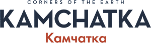 Corners of the Earth: Kamchatka