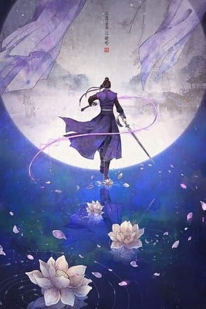 Image 魔道祖师 (Mo Dao Zu Shi)