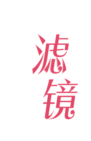 Filtro — Logos 2