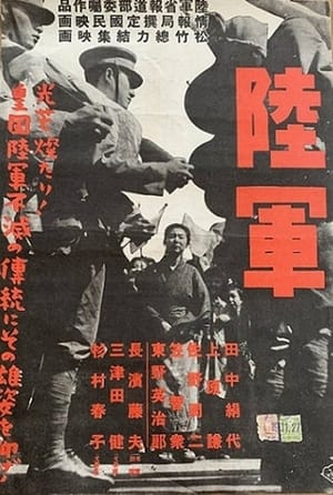 Poster Army 1944