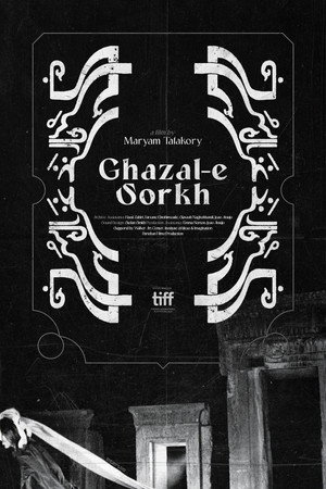 Ghazal-e Sorkh