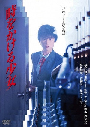 The Girl Who Leapt Through Time 43