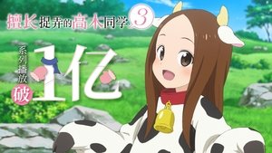 poster Teasing Master Takagi-san