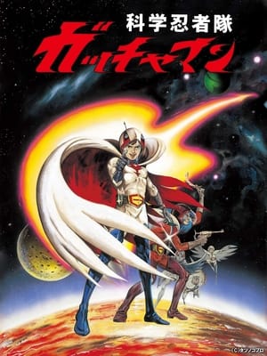 Poster Kagaku ninja tai Gatchaman 1978