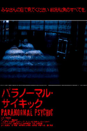 Paranormal Psychic 2