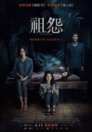 Poster 鬼压床 2022