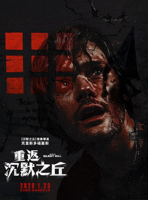 poster Return to Silent Hill