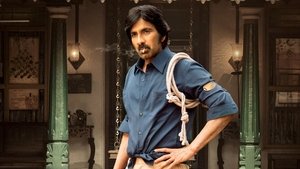 Mr. Bachchan (2024) [Telugu-ESUB]