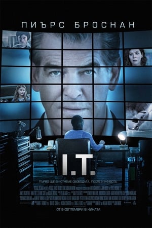 I.T. (2016)