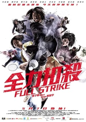 Poster Full Strike 2015