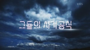 Episode 336