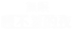 Sleepless Society: Insomnia — Logos 6