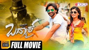 Badmaash (2016) Hindi Dubbed Download & Watch Online WebRip 480p, 720p & 1080p