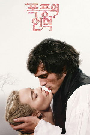 poster &ldquo;Wuthering Heights&rdquo;