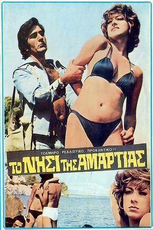 Poster Hostages of Lust (1973)