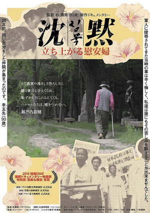 The Silence