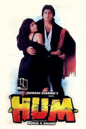 Poster Hum 1991