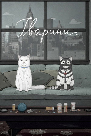 Image Тварини.