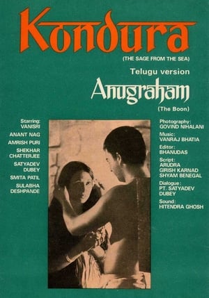 Poster Kondura 1978