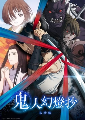 Image Sword of the Demon Hunter: Kijin Gentoushou
