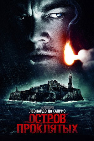 poster Shutter Island