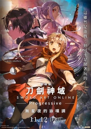 poster Sword Art Online the Movie -Progressive- Aria of a Starless Night