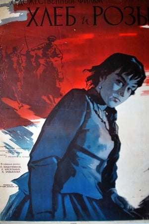 Poster Bread and Roses (1960)