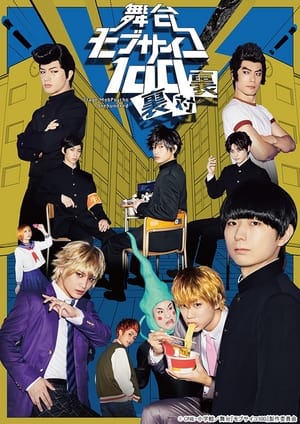 Poster Mob Psycho 100 ~Ura tai Ura ~ 2019