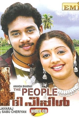 4 The People poster
