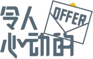 令人心动的offer — Logos 1