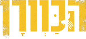 Beekeeper: El protector — Logos 7