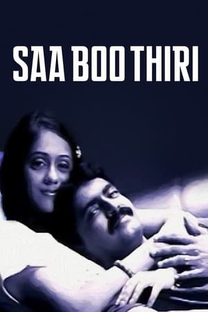 Poster Saa Boo Thiri (2009)