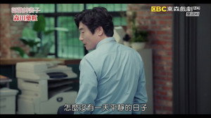 Familiar Wife Season 1: Episode 19