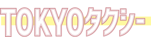 TOKYOタクシー — Logos 1