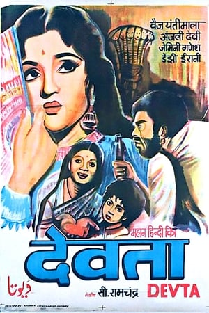 Poster Devta 1956