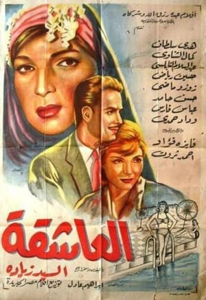 Poster The lover (1960)