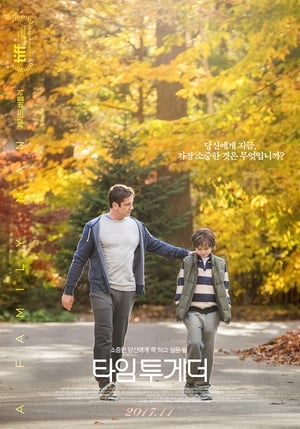 Poster 타임 투게더 2016