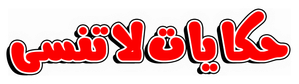 まんがイソップ物語 — Logos 1